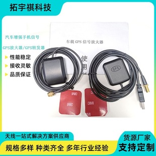 GPS܇�d�Ŵ���/GPS�D�l����܇�����֙C�����x��̖܇�d�쾀