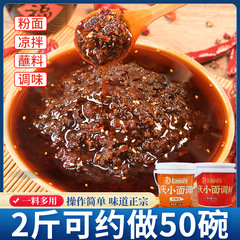 Authentic Chongqing noodles seasoning spicy seasoning 1kg barrel commercial cold fried noodles seasoning sauce wholesale Yujiang
