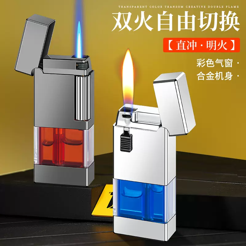 新款打火机直冲明火双火切换可视透明气仓金属质感奢华典雅送老公