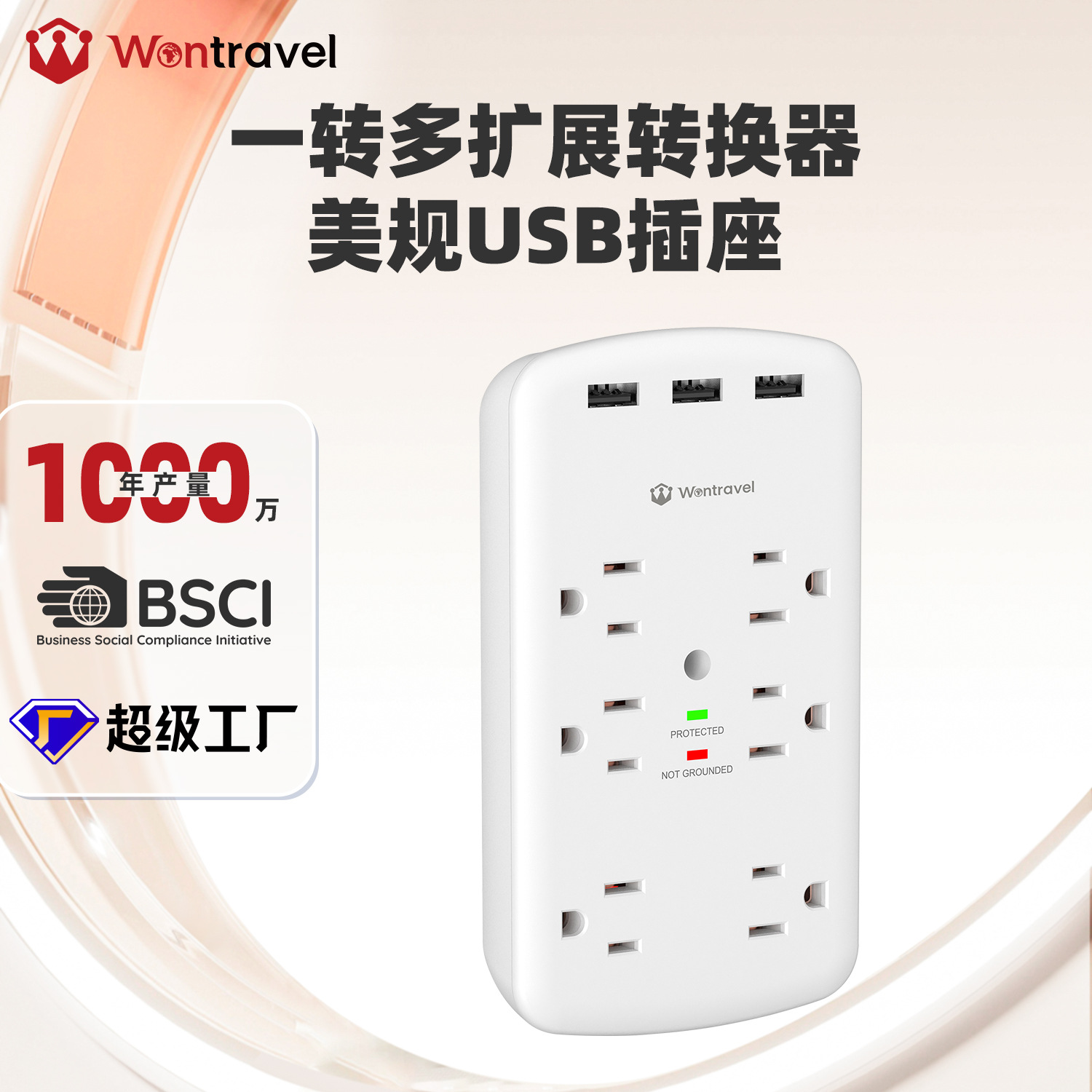 新款美规多孔位插排转换器3USB浪涌保护美式家用多功能转换插座
