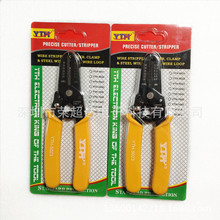 -5023 ��ɫ������ǯ 0.25-0.8mm �๦�ܾ��ܹ��¹��˰�Ƥǯ