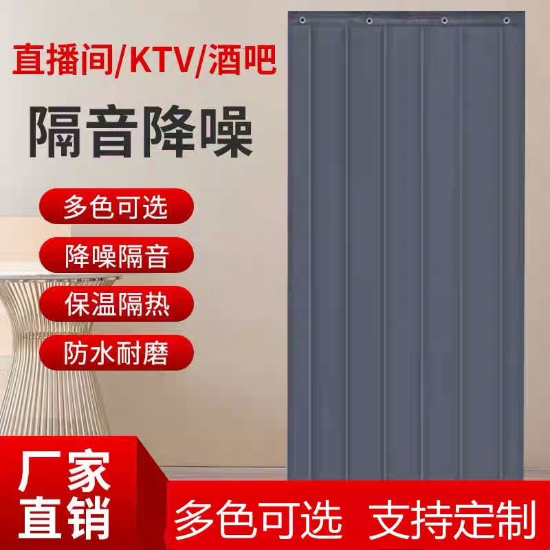 Bar Soundproof Door Curtain Super Thickeneded Professional Home Noise Reduction Ktv Insulation Live Broadcast Partition Sound Absorption and Warmth