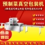 保鲜气调盒式预制包装机