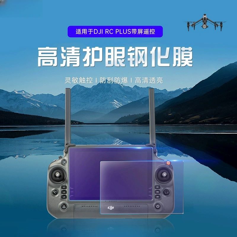 For DJI DJI RC Plus Tempered Film Inspire 3 with Screen Remote Control Screen Protector Film Accessories