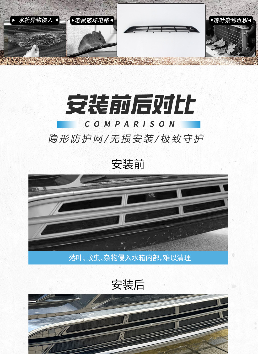 Suitable for Buick Century, anti-insect net for front grille, radiator protection net, dust-proof cotton mesh, special design that requires no disassembly for modification and decoration
