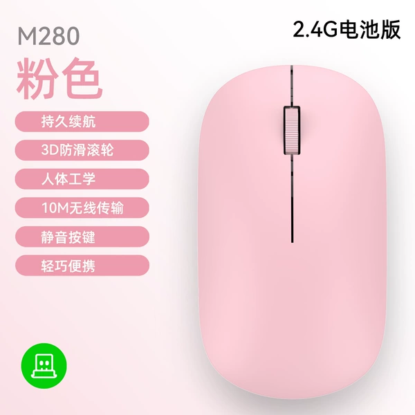 M280 pink-battery model 2.4G