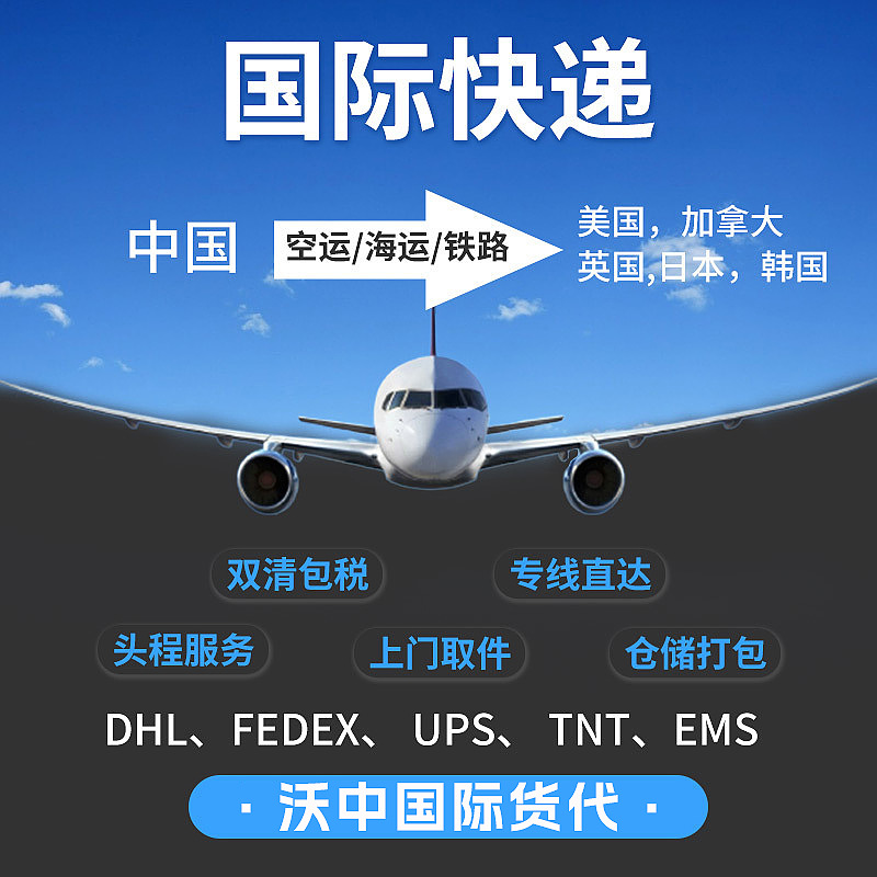 国际快递UPS联邦DHL电池外贸散货跨境电商物流货运代理代发门到门
