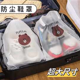 小熊鞋子收纳袋防尘防潮抽绳束口袋学生宿舍分装鞋袋出门旅行袋子