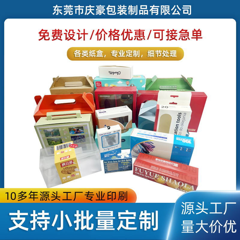 小批量定制瓦楞纸彩盒白卡飞机盒特产包装彩盒化妆品包装盒