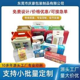 小批量定制瓦楞纸彩盒白卡飞机盒特产包装彩盒化妆品包装盒