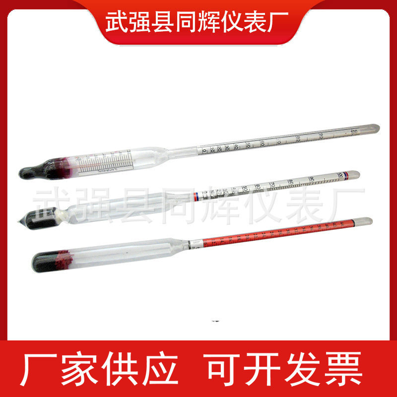 波美密度计1.000-1.040 电解液比重计 石油酒精玻璃婆梅式比重计