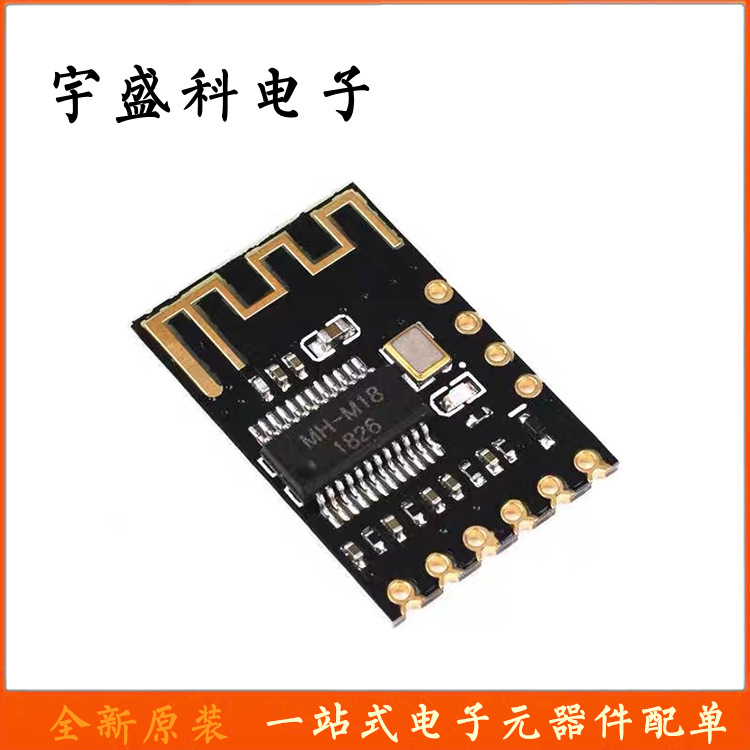 DIY蓝牙音频接收器模块 无线 无损车载音箱电路板高保真改蓝牙5.0