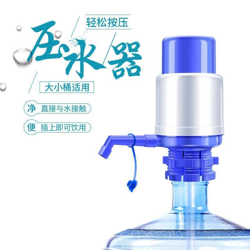 バケツに水を入れる圧力水器手押し式手動吸水器バケツに水を入れる浄水器懐炉カバー家庭用自動揚水器|undefined