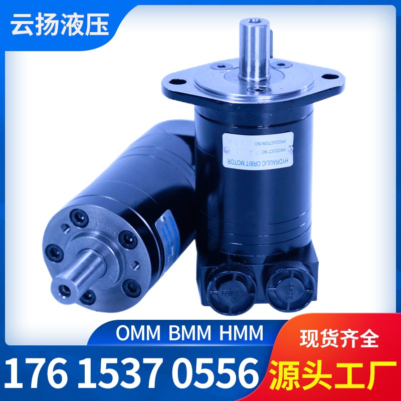 丹佛斯原装151G0229系列液压马达OMM-50高转速液压马达HMM油马达