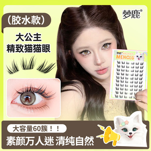 Menglu Big Princess Oblique Flying Fox Cat False Eyelashes Segmented Simulation Fairy Hair Mirror