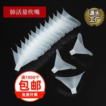 电子肺活量吹嘴学生体检体测测试仪通用型一次性肺活量吹嘴批发