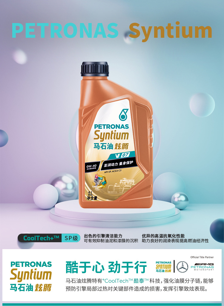 Petronas Syntec 0W-40 Sq Gold V07 Fully Synthetic Engine Oil Japanese, Korean, American, Domestic Self-Priming 1L*16