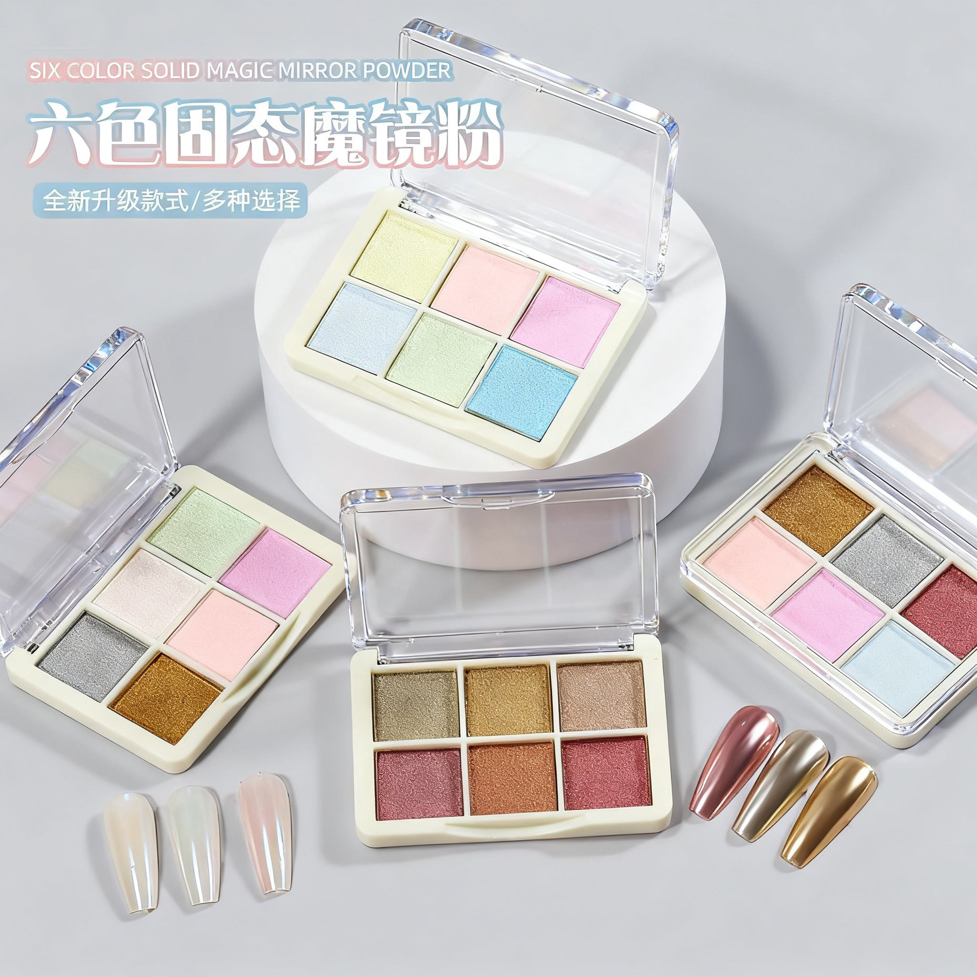 Cruz-frontera especial manicura de seis colores de estado sólido espejo mágico Rosa tierra oro Aurora Hada 6-Color mágico espejo polvo láser titanio polvo de oro