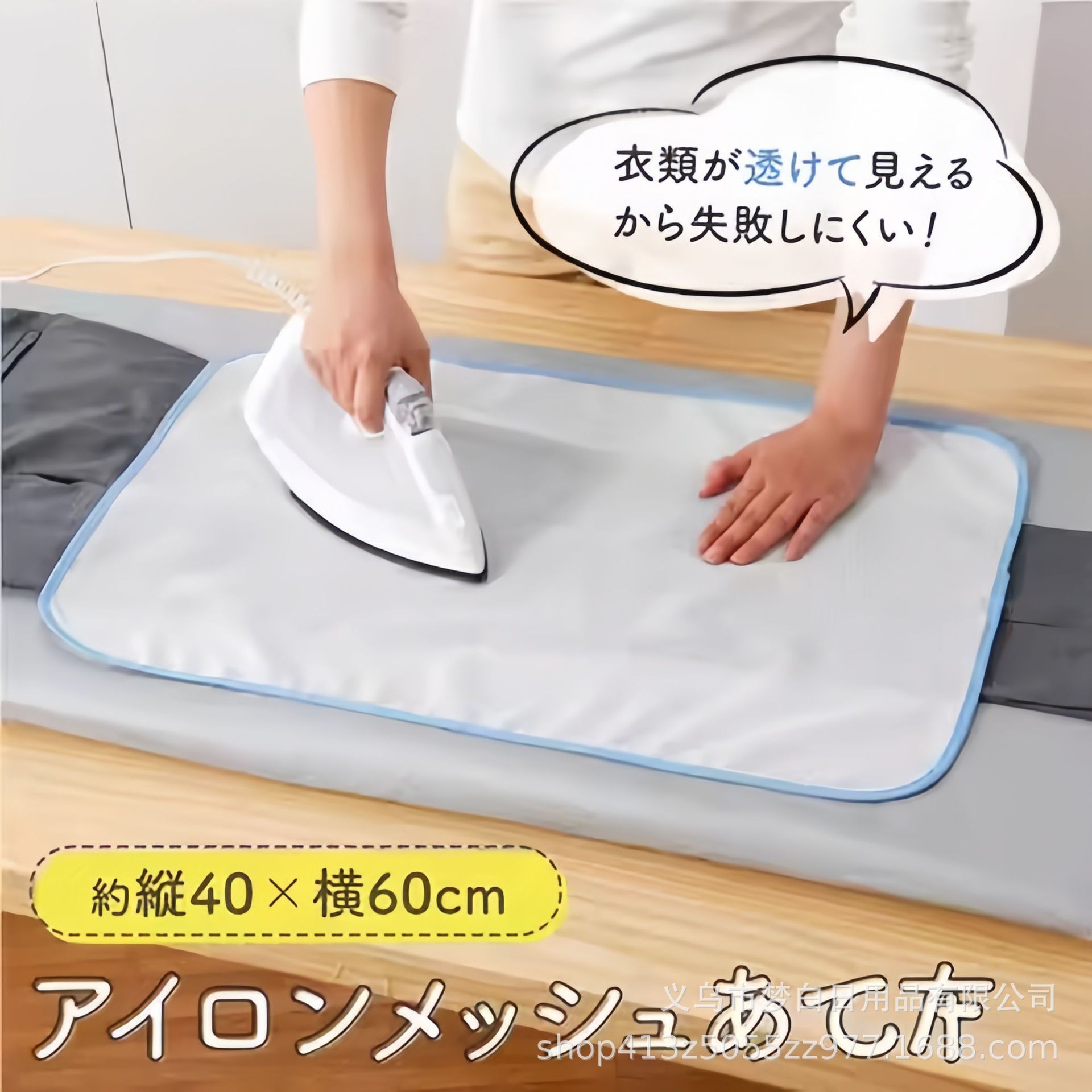 Japanese insulated ironing pad