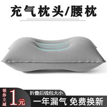 户外充气枕头旅行枕便携睡吹气腰枕护靠枕办公室午休神器