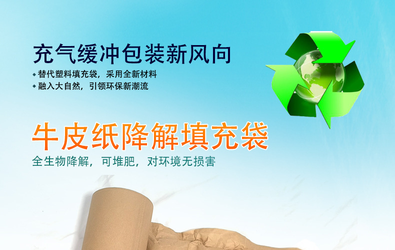 牛皮纸气枕膜_01