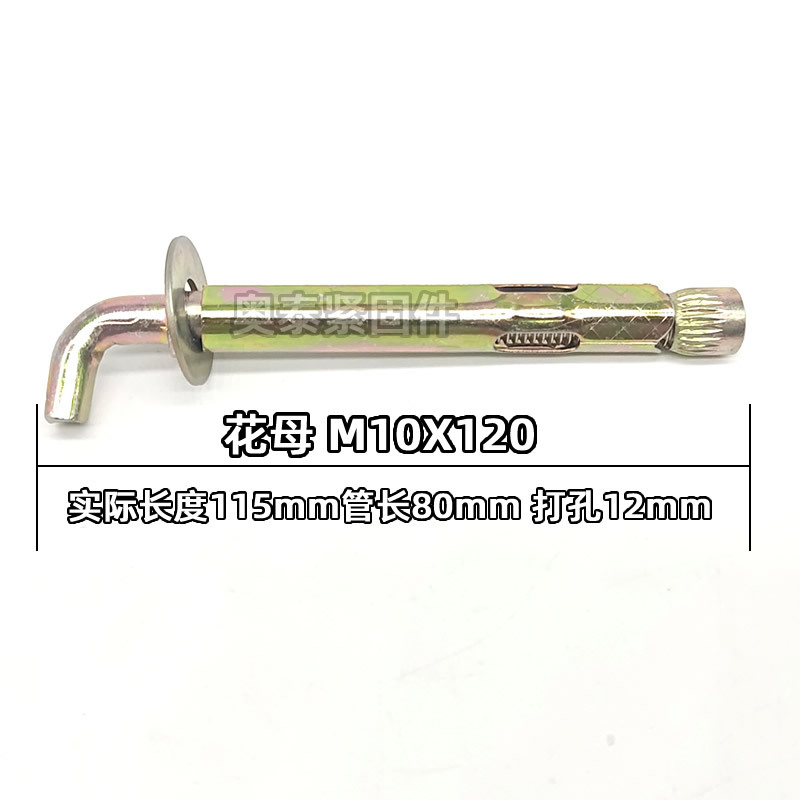 Крюк Aozhong с конической гайкой M10x100