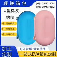 Новая U-образная подушка для косметики, жесткий чехол из EVA, коробка для хранения подушки с эффектом памяти, овальная портативная водонепроницаемая подушка для шеи, сумка на молнии