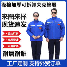 秋冬反光条加厚短款棉衣户外汽修工地耐磨耐脏防寒保暖工作服上衣
