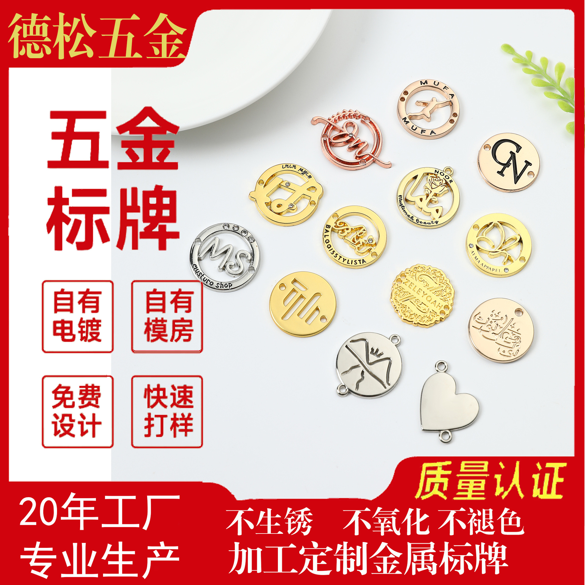 锌合金圆形服装手缝字母金属标牌羽绒服衣领标链辅料logo五金铭牌