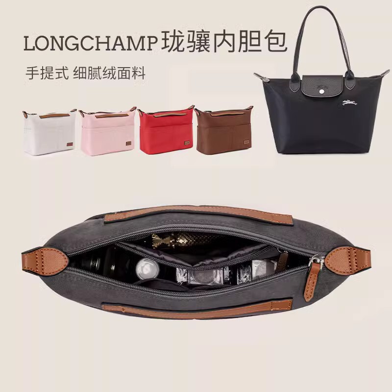 Suitable for Longxiang bag inner container small medium and large inner lining storage and finishing Longxiang bag is divided into small inner bags