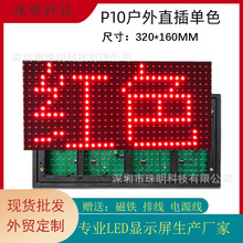 P10ֱ��ģ�M�����ˮLED�@ʾ���羳�Ј�led�V��L�������@ʾ��