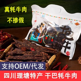 牛肉零食;曲奇;传统糕点