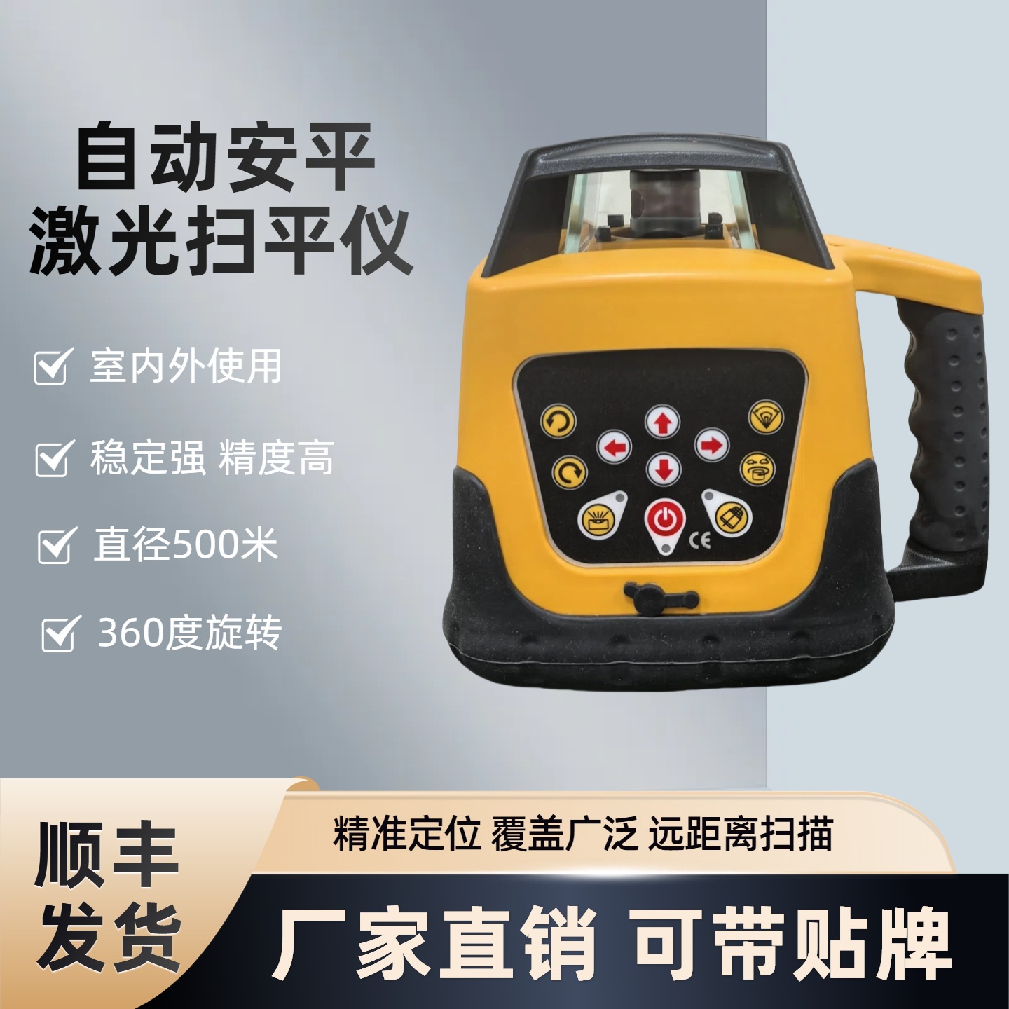 红绿光全自动电子安平水平扫平仪激光红外线360度旋转直径500米