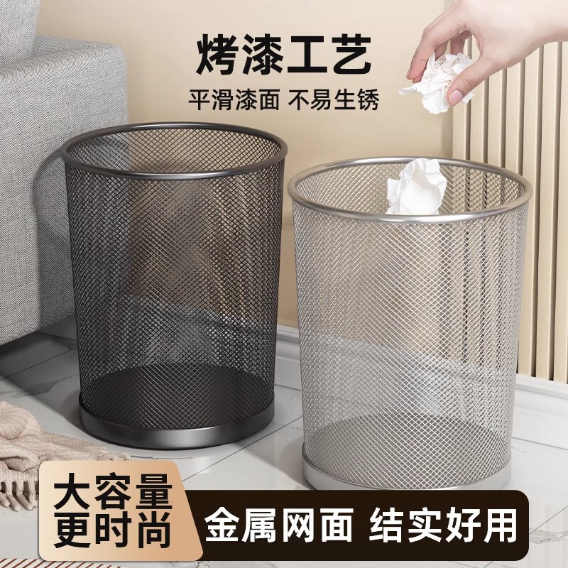Office-Specific Wire Mesh Trash Can for Home Use, Large Capacity, Bedroom and Living Room, Lidless, Thickened, Rust-Proof Wastebasket