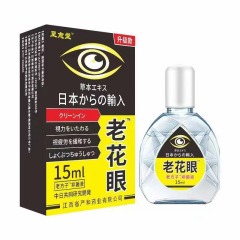 越堂視力王目薬老眼点眼液電気商の震え音の供給源に至る