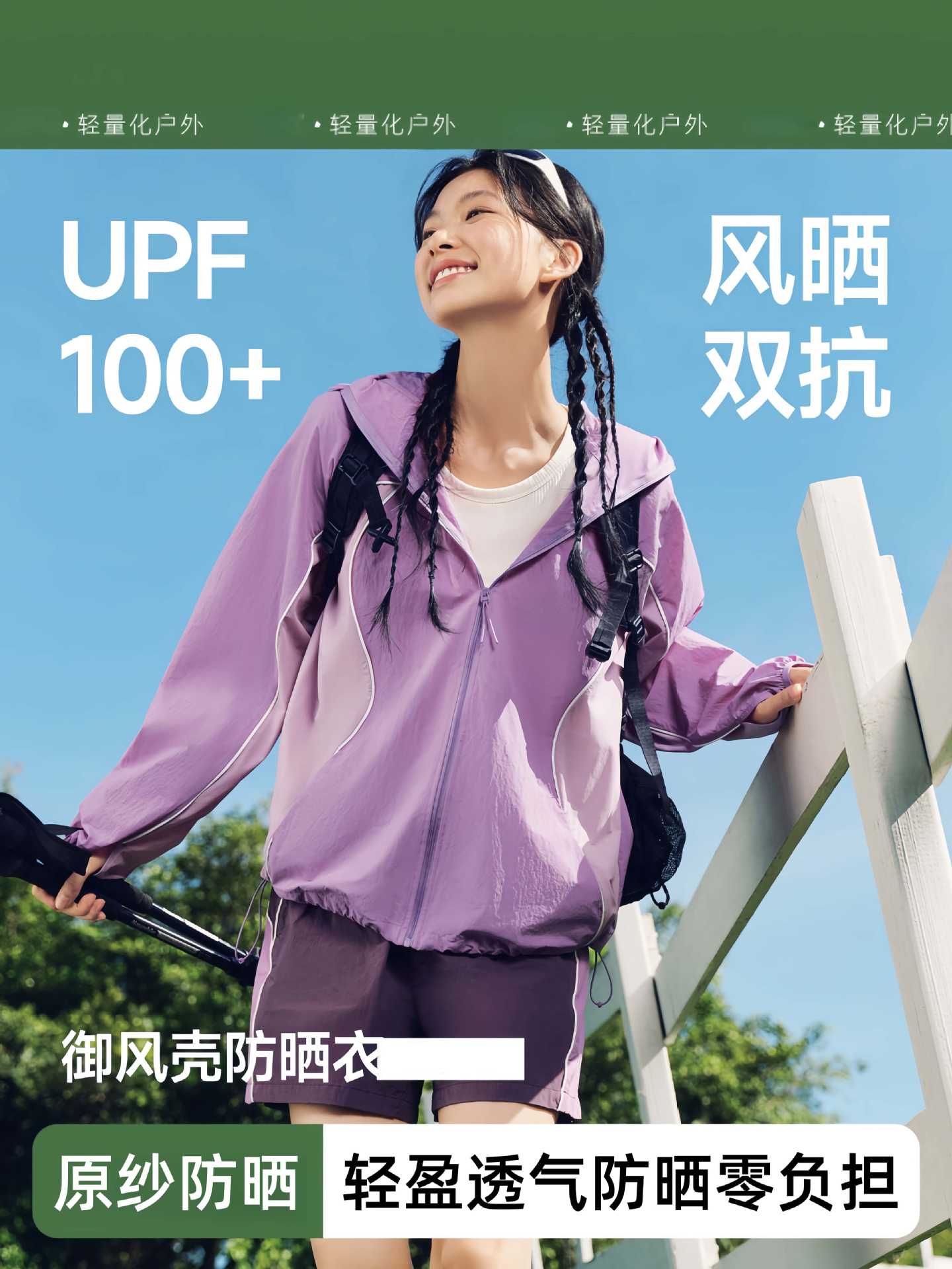 Sun protection clothing