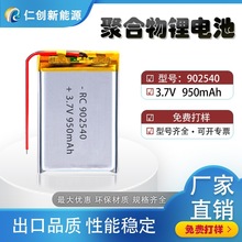 902540ۺ늳950mAhӛ䛌x܇βߔa3.7V늳