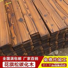 防腐木碳化木地板葡萄架立柱实木龙骨方木户外阳台炭化木板材墙板