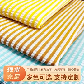 色织、提花布;涤纶面料;涤棉混纺