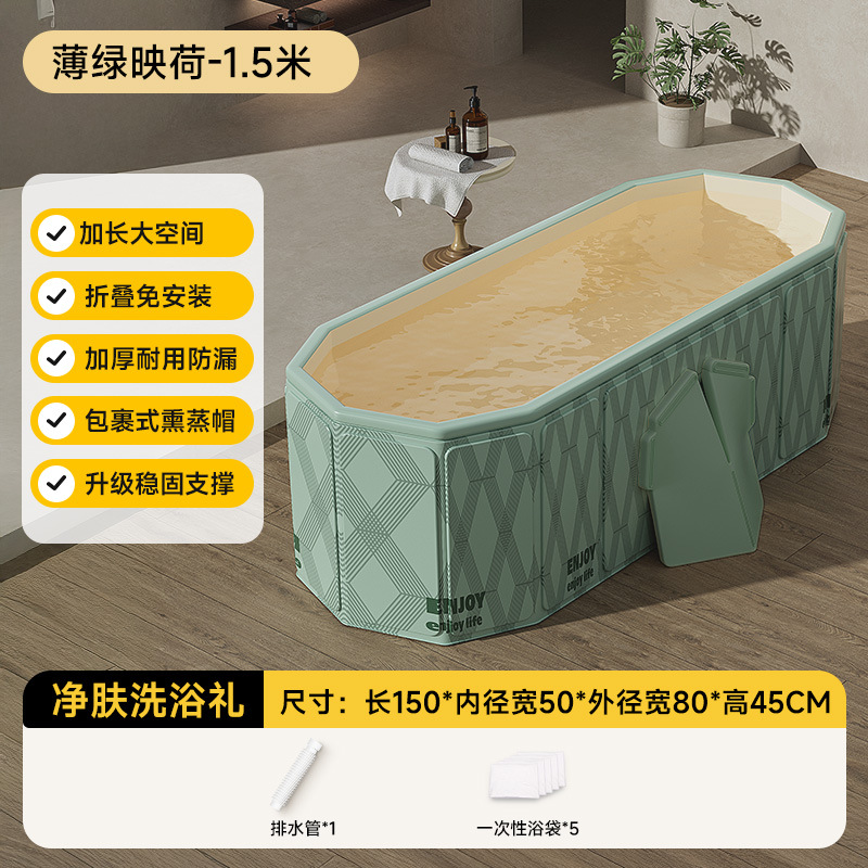1.5 meters thin green lotus plate folding bathtub - ordinary model + 5 bath bags