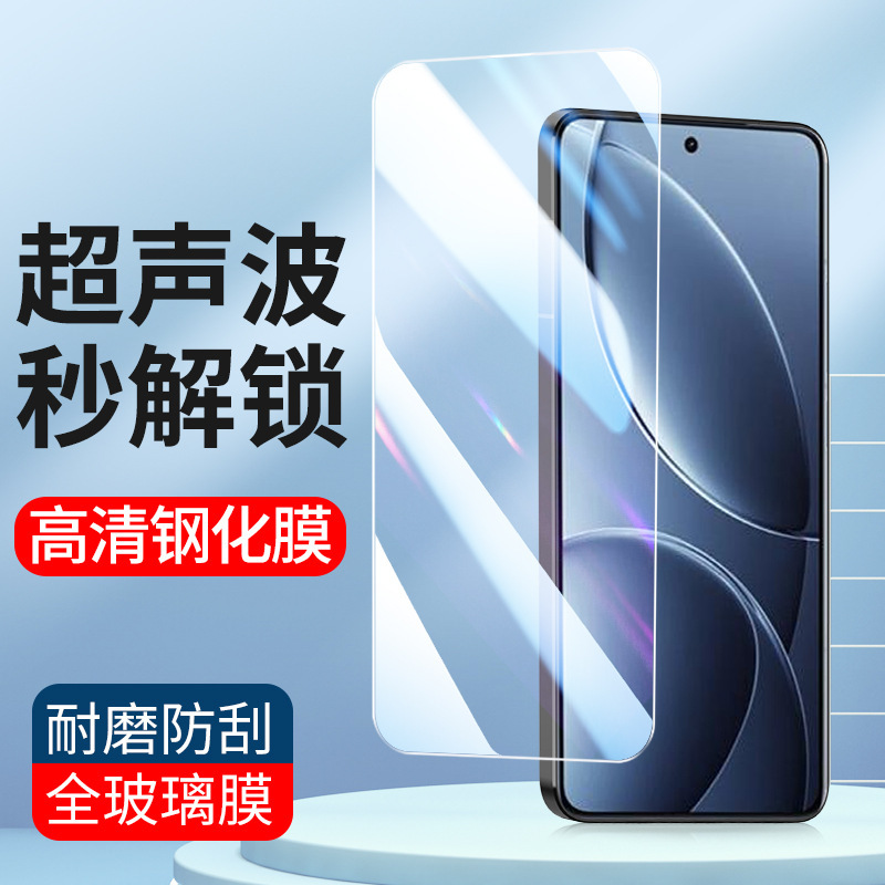 Suitable for Xiaomi Redmi K90Promax Tempered Film, K80Pro Phone Film, K80 Supreme Edition, Ultrasonic Second-Unlock Feature