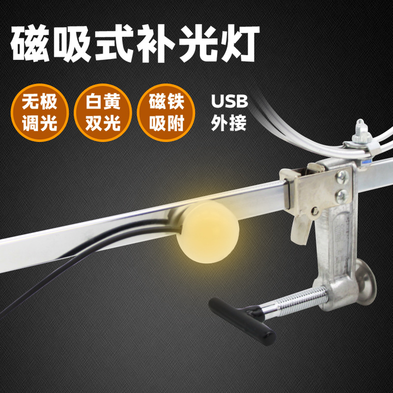 Fisherman's Treasure 5W Supplementary Light, Makeup Light, Night Fishing Bait Light, Magnetic Suction Type, No-Drill Led Light, External Power Bank
