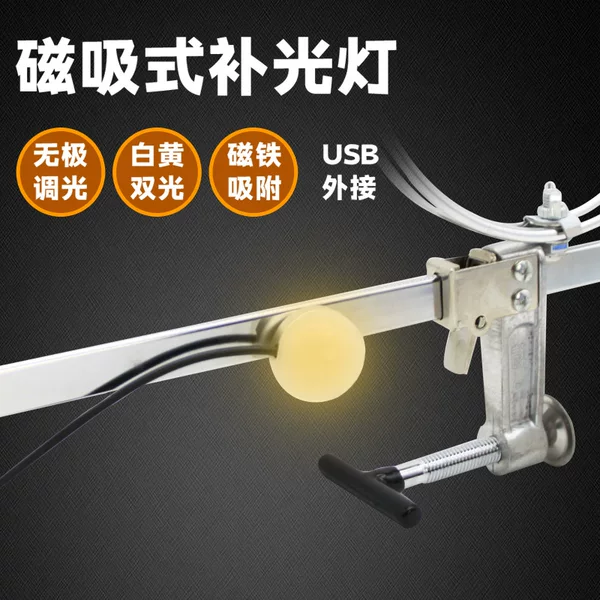 Fisherman's Treasure 5W Supplementary Light, Makeup Light, Night Fishing Bait Light, Magnetic Suction Type, No-Drill Led Light, External Power Bank