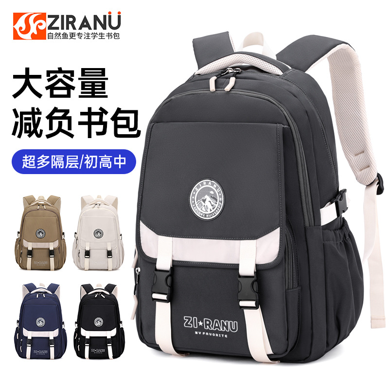 Pescado natural nuevo tipo de mochila de estudiantes de secundaria de alto valor, mochila de estudiantes de secundaria secundaria, mochila de gran capacidad de resistencia a la suciedad simple.