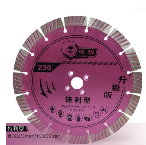 花岗岩熊猫230切割片混凝土干大理石锯片开槽金刚石磨机切片