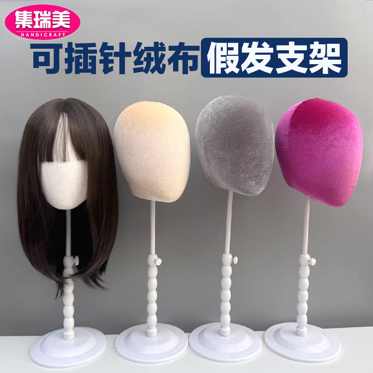 加高摆放展示假发专用支架撑包布假人头模型头架子模特头模道具
