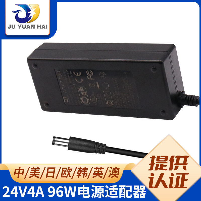 厂家定制24V4A电源适配器96W电动按摩椅擦窗机器人电源户外充电器