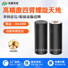 GNSS�ı������쾀 RTK����GPS&Phi;23.0*55.6mm���ǆ��l�y�L�y���쾀