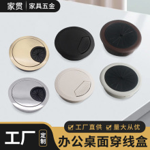 办公电脑桌线孔盖穿线盒穿线孔高档锌合金ABS面板盖板桌子装饰盖
