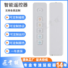 新款6键红外线遥控器灯具2.4G射频RF无线433甩脂机超薄摇控器工厂